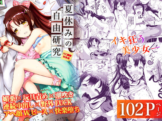 【ネタバレ】夏休みの自由研究 総集編｜d_219165