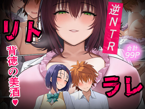 【ネタバレ】リトラレ｜d_528672