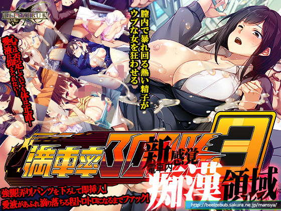 【ネタバレ】満車率300％ 3≒｜d_533928