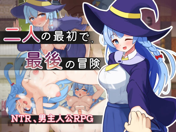 【ネタバレ】二人の最初で、最後の冒険｜d_550611