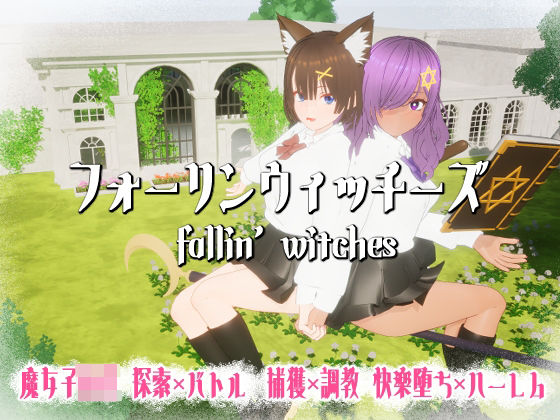 【ネタバレ】フォーリンウィッチーズ｜d_689720