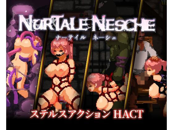 【ネタバレ】ナーテイル・ネーシェ｜d_711552