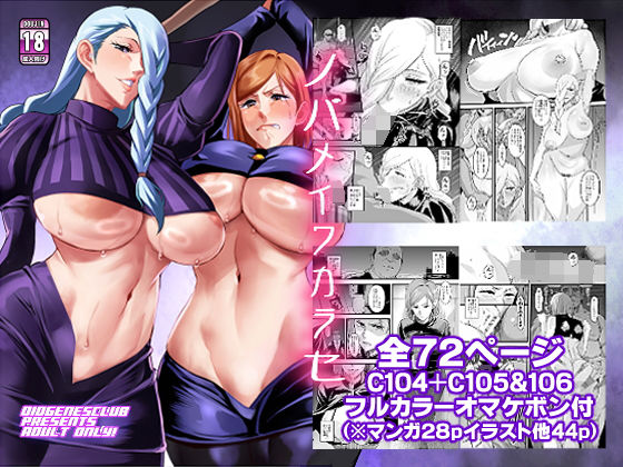 【ネタバレ】ノバメイワカラセ｜d_731486