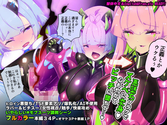 【ネタバレ】マジメな転生女体化アンドロイドが快楽攻めの果てに爆乳悪堕ちするまんが〜プリッケツァーナ・ツヴァイ〜｜d_739733