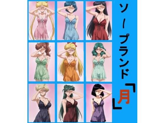 【ネタバレ】ソープランド 月｜d_741924