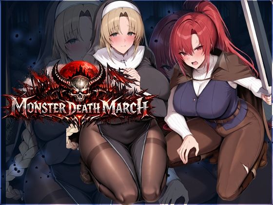 【ネタバレ】モンスターデスマーチ｜d_745920