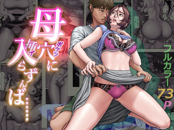 【ネタバレ】母穴に入らずんば・・・｜d_748164