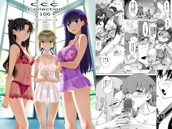 【ネタバレ】Collection106｜d_749057