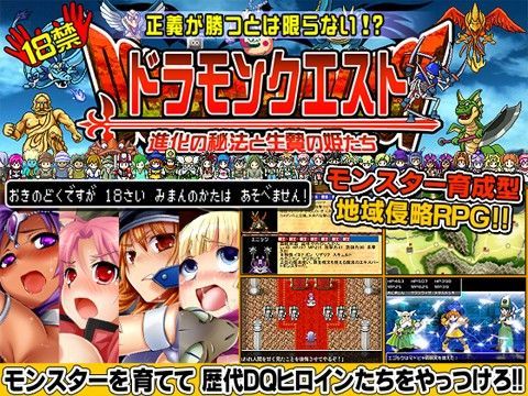 【ネタバレ】ドラモンクエスト〜進化の秘法と生贄の姫たち〜｜d_034709