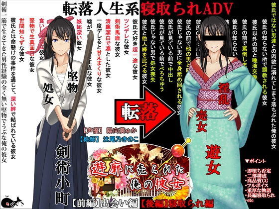 【ネタバレ】遊郭に売られた俺の彼女｜d_108099