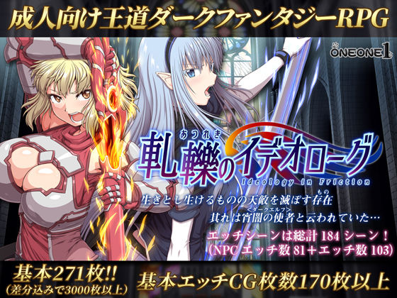 【ネタバレ】軋轢のイデオローグ｜d_149252