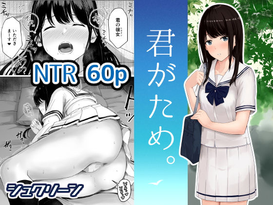 【ネタバレ】君がため。｜d_165091