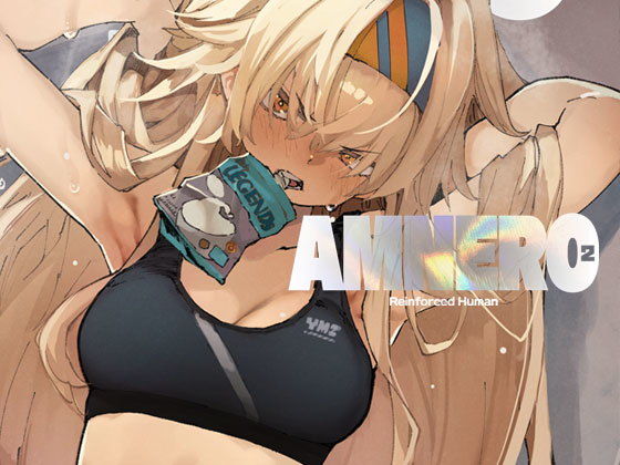 【ネタバレ】AMNERO2｜d_194059