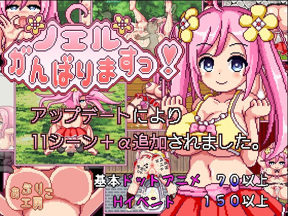 【ネタバレ】ノエルがんばりますっ！｜d_216742