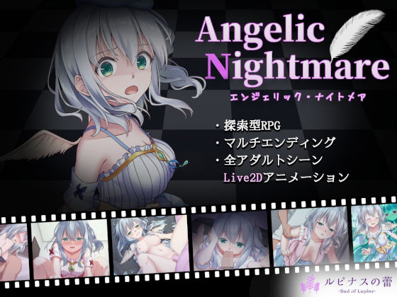 【ネタバレ】Angelic Nightmare -エンジェリック・ナイトメア-｜d_271287