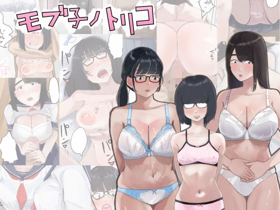 【ネタバレ】モブコノトリコ｜d_293489