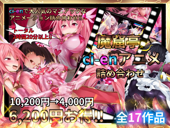 【ネタバレ】魔窟亭【ALL IN ONEパック！！】Liv2Dアニメーション｜d_326038