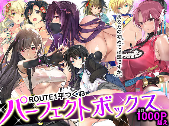 【ネタバレ】ROUTE1 平つくね パーフェクトボックス｜d_359811