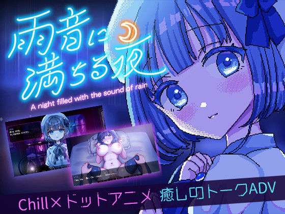 【ネタバレ】雨音に満ちる夜 〜A night filled with the sound of rain〜｜d_426564
