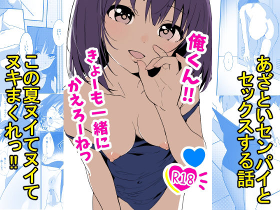 【ネタバレ】俺くん！！きょーも一緒にかえろーねっ｜d_642778