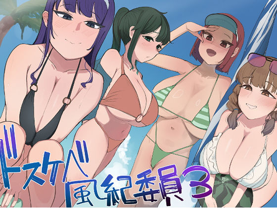 【ネタバレ】風紀委員での僕の仕事はエッチなお姉さんに何度もイライラちんぽヌいてもらうことでした（はーと）｜d_673330