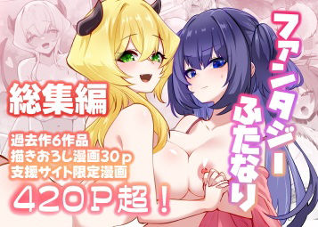 【ネタバレ】満月物語総集編 1｜d_706689