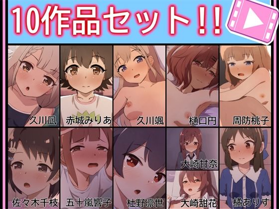 【ネタバレ】【手書きアニメ】10作品セット！！｜d_718581
