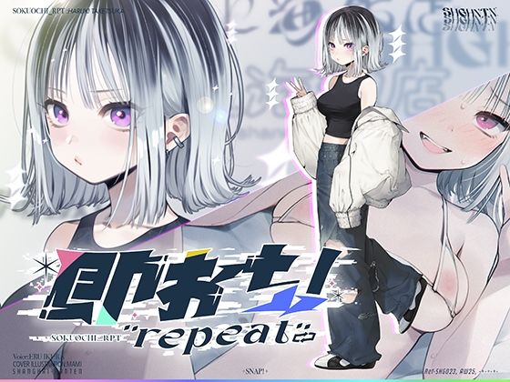 【ネタバレ】即おち！’repeat’→竹塚春姫2.0/セルフ催●！勃起が解けないお兄さんッ！無限発射編！擬似ふた・アナルでメス穴歓喜♪一緒にヘコヘコ精液びゅーしてほちっ♪ほち〜♪｜d_723176
