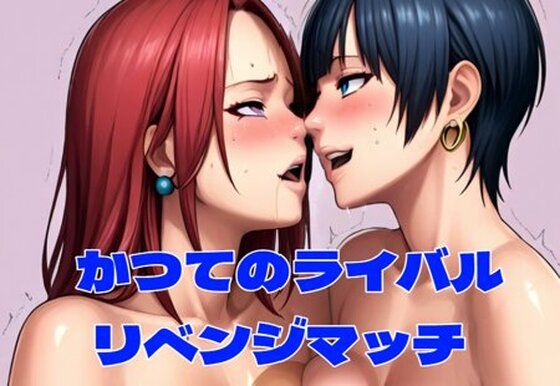 【ネタバレ】THE CAT FIGHT 外伝3（楓編II）｜d_742940