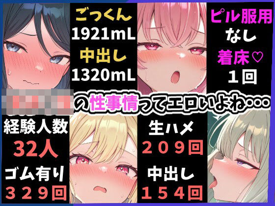 【ネタバレ】エロステのセカイ 〜女子○生のエロステータスっていいよね〜｜d_751147
