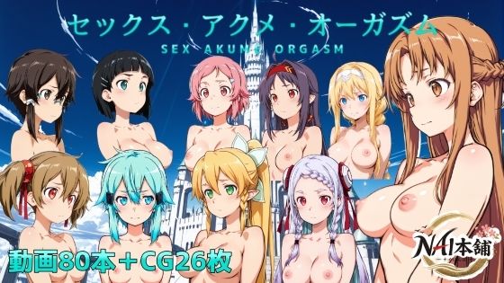 【ネタバレ】セックス・アクメ・オーガズム｜d_751618