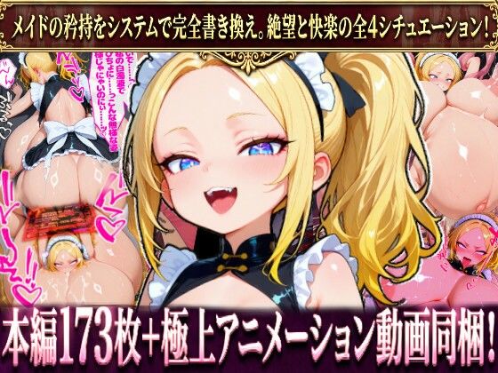 【ネタバレ】【本編173枚 / 8分超絶頂アニメーション】【精液転送 / 感覚遅延 / 触手姦 / リミッター解除】山田ありす Vol.1｜d_751941