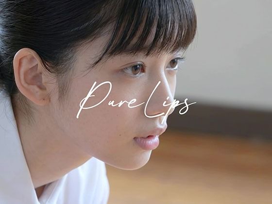 【ネタバレ】Pure Lips 〜純真女子校生たちのフェラチオ集〜｜d_752961