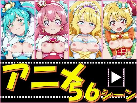 【ネタバレ】きゅあガール・デパプリ【56シーン】｜d_754071