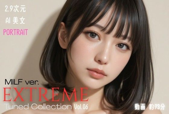 【ネタバレ】2.9次元AI美女 PORTRAIT EXTREME MILF ver. Tuned Collection VOL.06 AI SEX 動画集｜d_756645