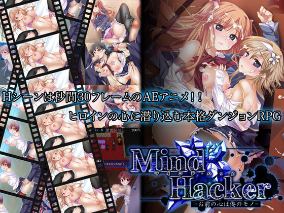 【ネタバレ】マインドハッカー-お前の心は俺のモノ-｜d_049670