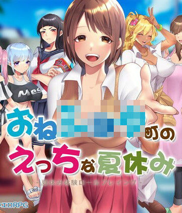 【ネタバレ】おねショタ町のえっちな夏休み｜d_243482