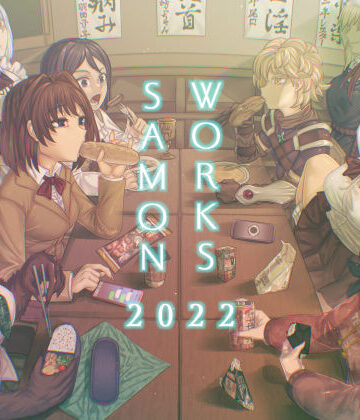 【ネタバレ】SAMON WORKS 2022 〜支援サイトまとめ2022〜｜d_274645