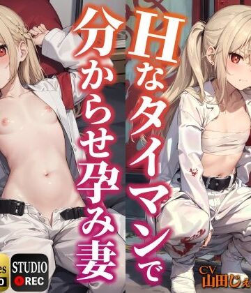 【ネタバレ】レディース総長をHなタイマンで分からせ孕み妻にする話。【KU100】｜d_292120