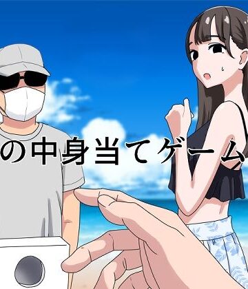 【ネタバレ】箱の中身当てゲーム2｜d_440809