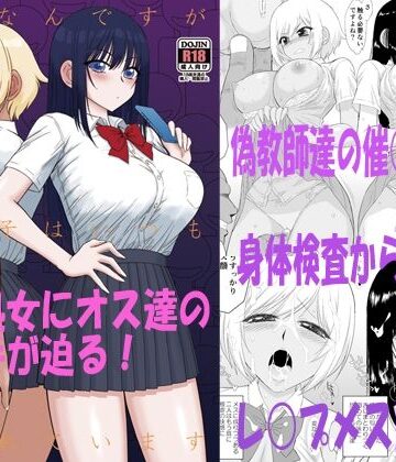 【ネタバレ】今更なんですが女の子はいつも狙われています｜d_521846
