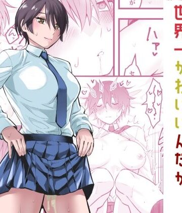 【ネタバレ】オレの王子様系幼馴染が世界一かわいいんだが｜d_565474