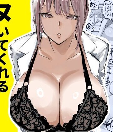 【ネタバレ】ヌいてくれる保健室の先生｜d_635451