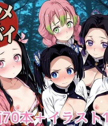 【ネタバレ】キツメでヤバイ｜d_667761