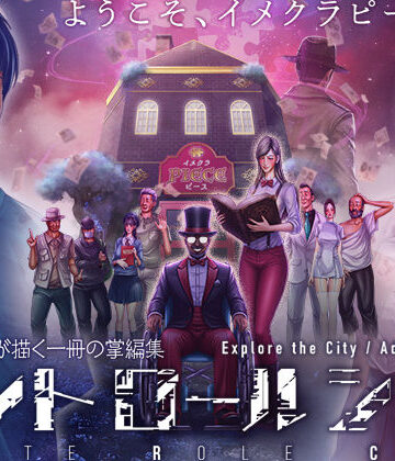【ネタバレ】CONTE ROLE CITY 〜コントロールシティ〜｜d_715129