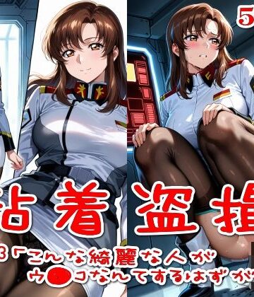 【ネタバレ】【500枚】粘着盗撮Vol.13「こんな綺麗な人がウ●コなんてするはずがない」｜d_758053