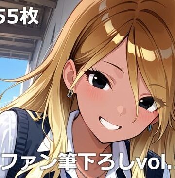 【ネタバレ】童貞ファン筆下ろしvol.2｜d_759039