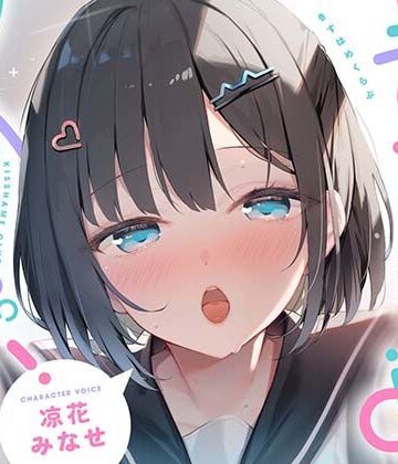 【ネタバレ】きすはめくらぶ。【合計約2時間/べろちゅー特化音声作品♪ず〜っとらぶらぶべろちゅー♪】｜d_760151