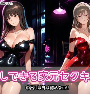 【ネタバレ】中出しできる家元セクキャバ｜d_760762