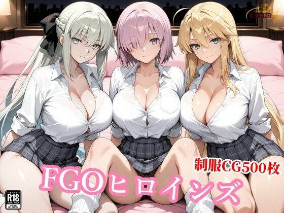 【ネタバレ】獅子王と女王とマシュが醜悪おじさんに屈服種付けされる背徳｜d_761045